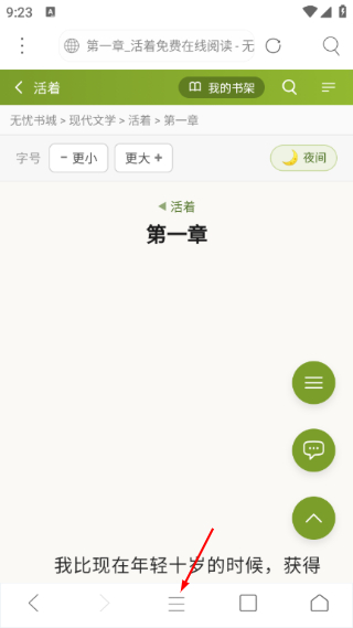 米侠浏览器