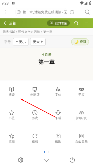 米侠浏览器