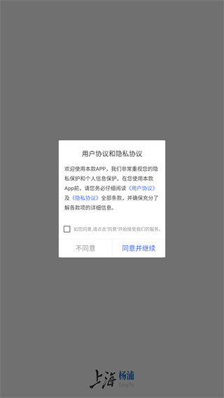上海杨浦
