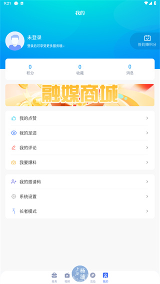 上海杨浦