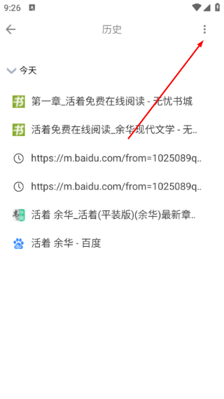米侠浏览器免费版