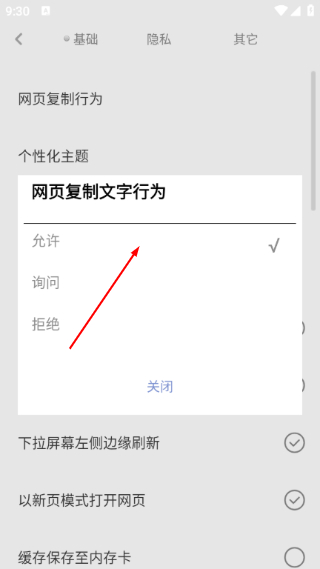 米侠浏览器嗅探版下载