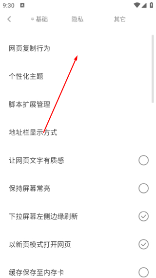 米侠浏览器嗅探版下载