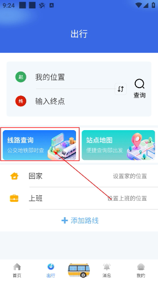 369出行