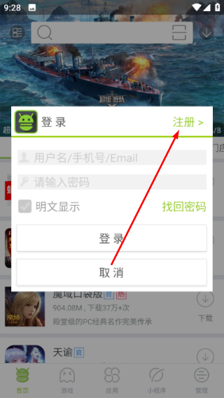 木蚂蚁手游平台