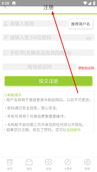 木蚂蚁手游平台