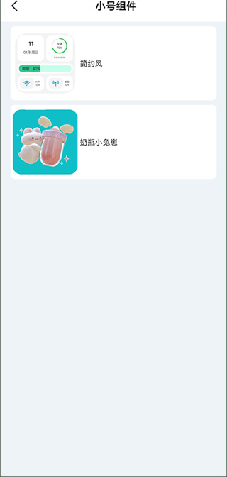鲸鱼小组件