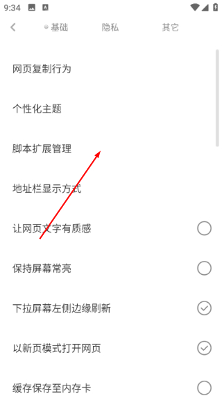 米侠浏览器手机版