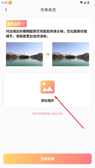快存图免费版