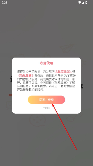 快存图免费版