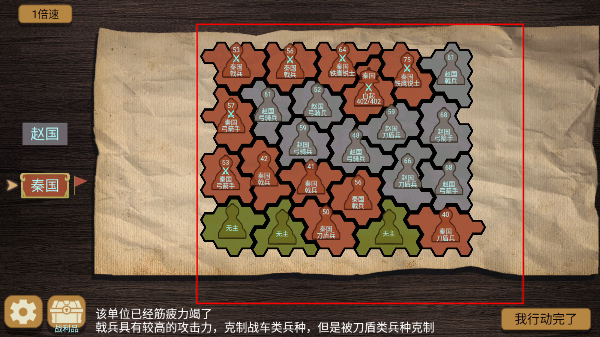 纸上谈兵模拟器免广告