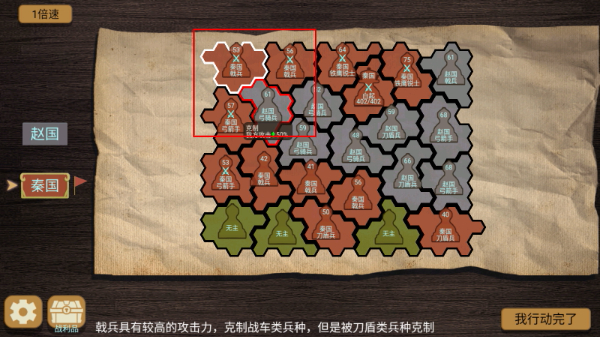 纸上谈兵模拟器免广告