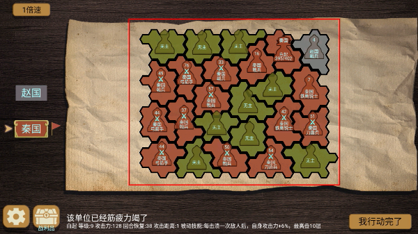 纸上谈兵模拟器免广告