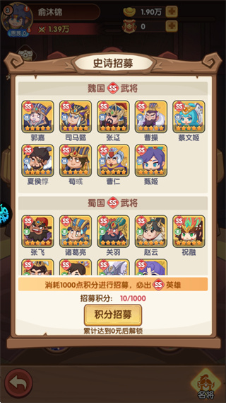 戳爆三国