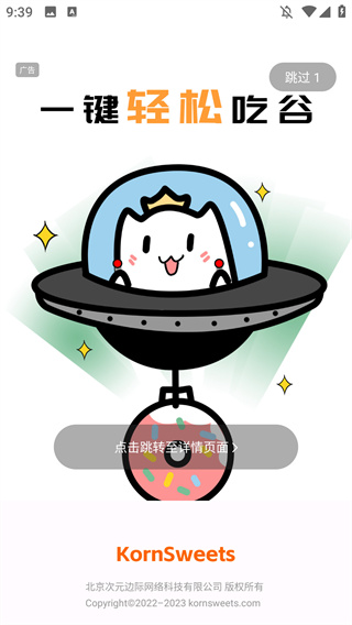 谷甜