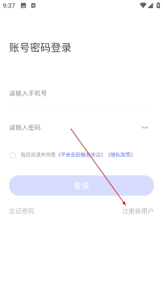平安云厨
