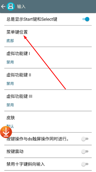 NDS模拟器