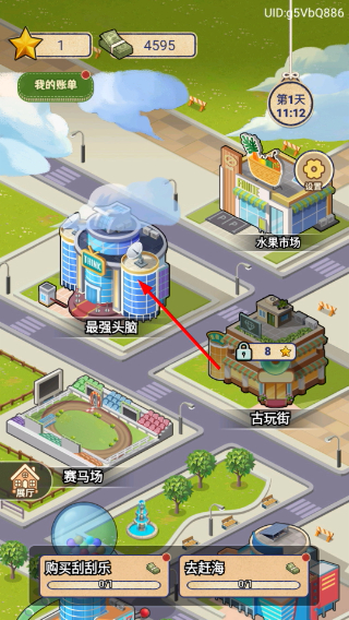 赚够100亿内置菜单