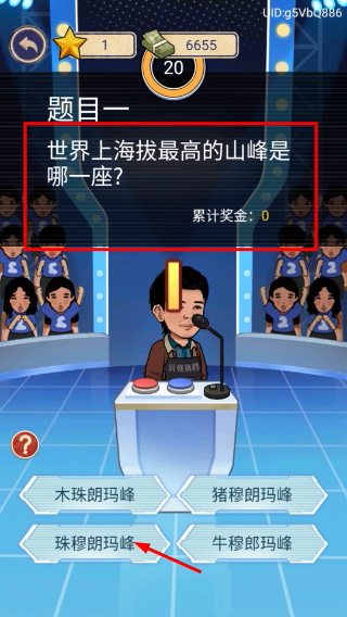 赚够100亿内置菜单