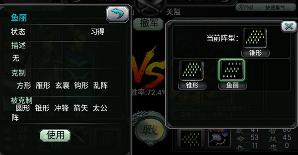 三国霸王大陆