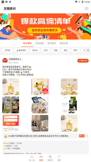白菜优惠券