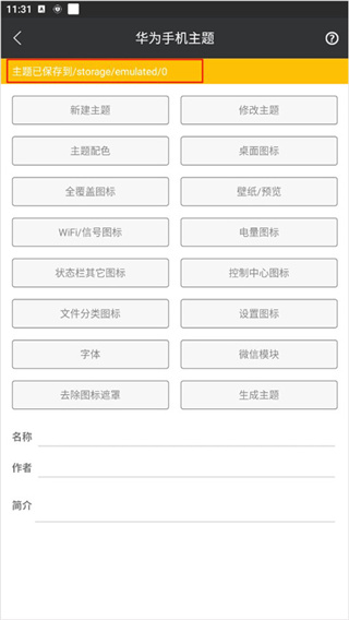 爱美化