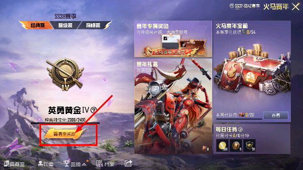 和平精英国庆活动2026