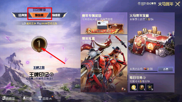 和平精英国庆活动2026