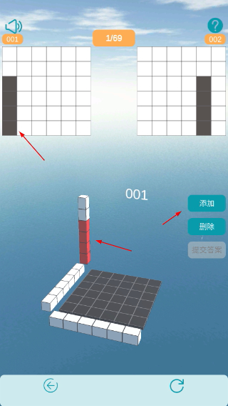 空间想象力