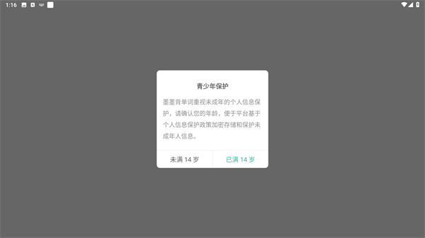 墨墨背单词