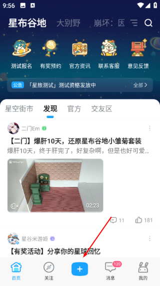 米游社