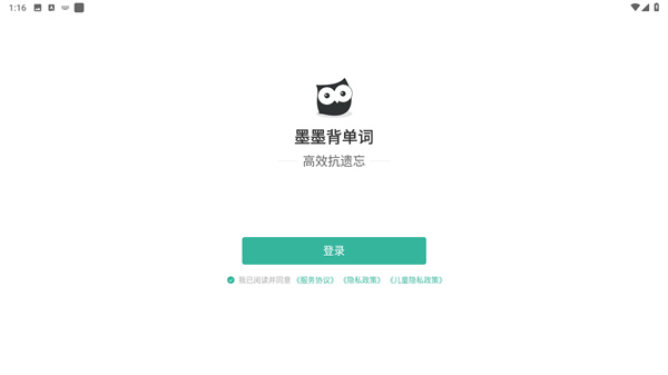 墨墨背单词