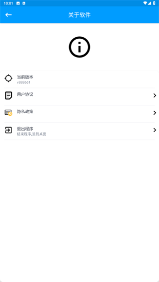 ROOT大师app