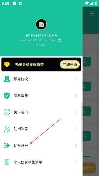 apk安装包提取器中文版