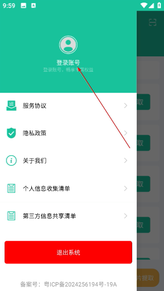 apk安装包提取器中文版