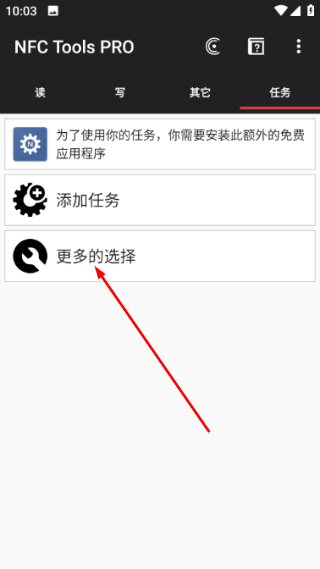NFC Tools PRO安卓版