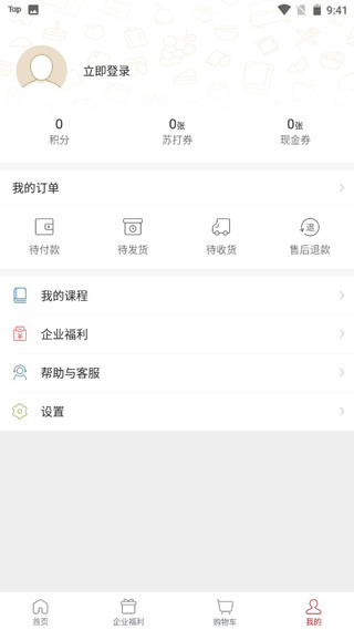 苏打爱生活