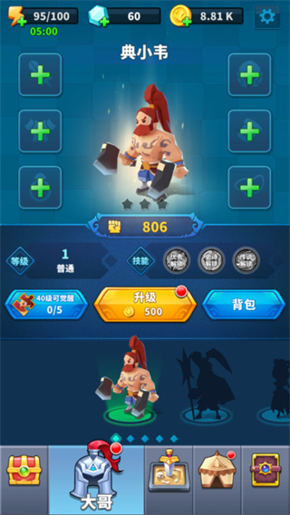 小样哪里跑
