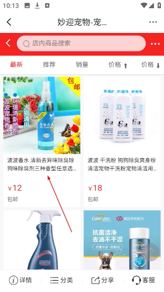 宠物之家