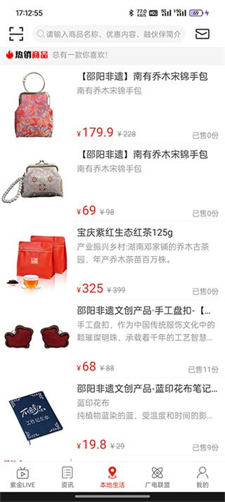 在邵阳App