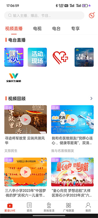 在邵阳App