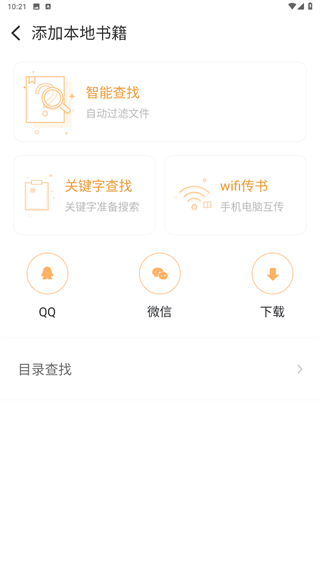 阅读神器