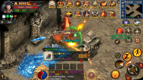 龙之神途