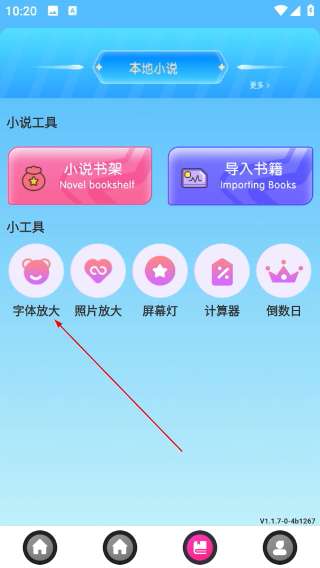 咪咪阅读