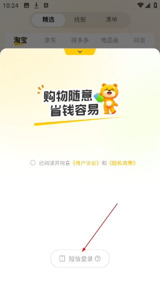 小熊有好货