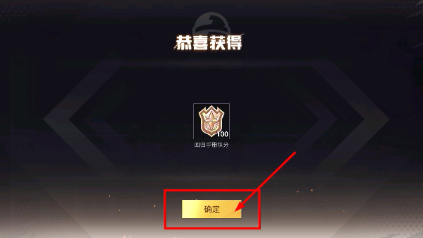 和平精英先锋服