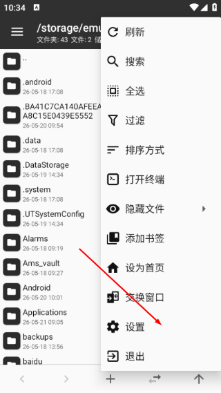 MT管理器安卓版
