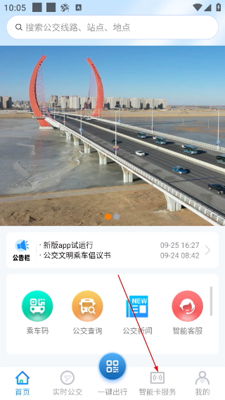 通辽行公交