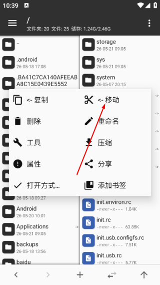 MT管理器正版