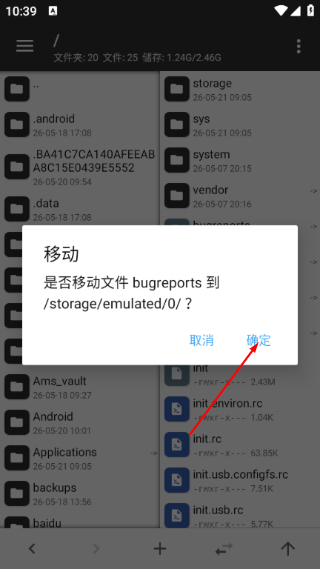 MT管理器正版